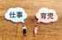 仕事も家庭も両立！あなぶきハウジングサービスで使える福利厚生と待遇！