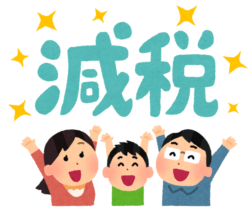 家族のためにリフォーム促進減税を知っておこう！