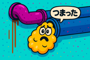 【排水管編】第１章　使った水はどこへ行く！？排水設備の簡単な説明！水が流れない問題は？