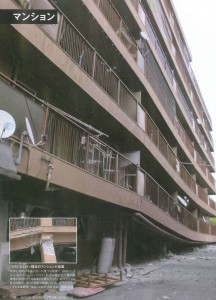 熊本地震マンションピロティー崩壊