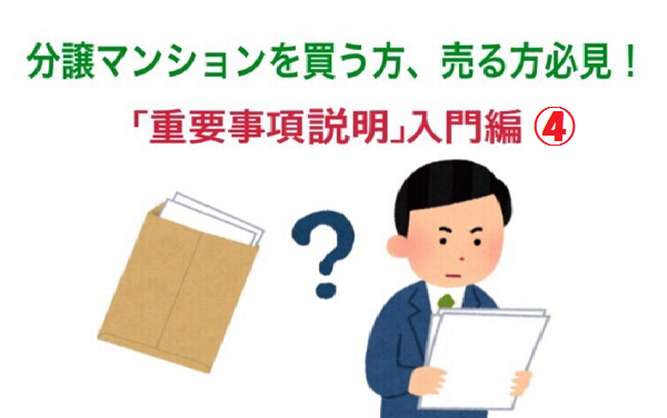 アイキャッチ④