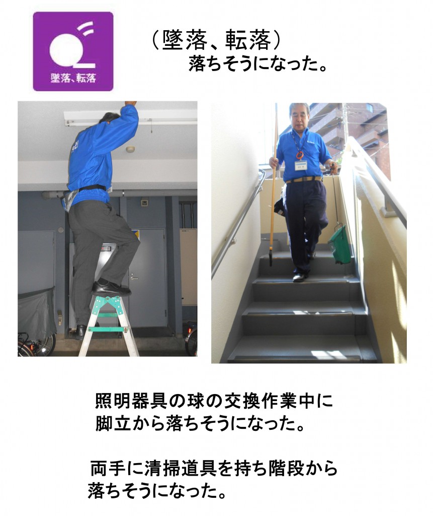 ヒヤリ・ハット資料_1