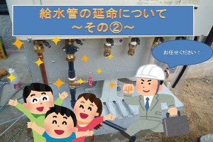 給水管の延命|オゾン水洗浄工法、電気防食工法について
