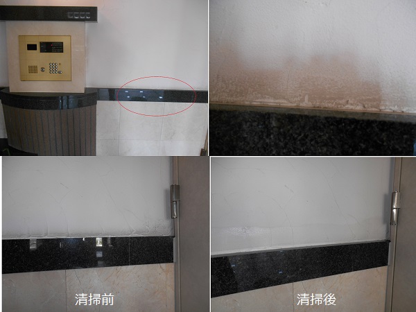 エントランス壁