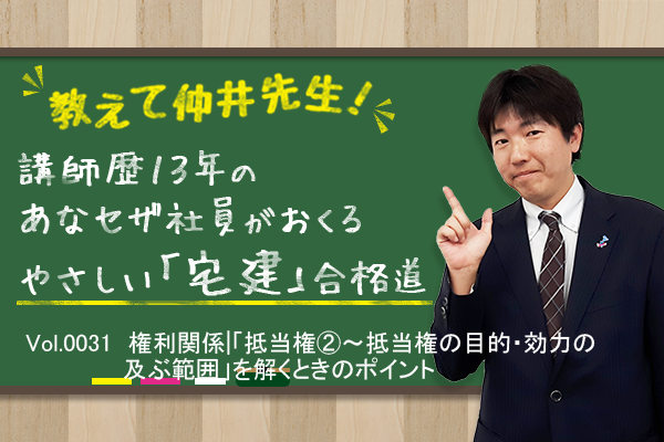 教えて仲井先生!olネクタイあり
