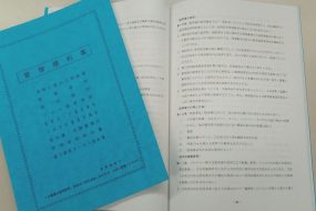 今すぐ確認！マンション生活の禁止事項