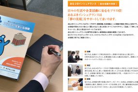 意外と知らない？保険代理店ってなに？