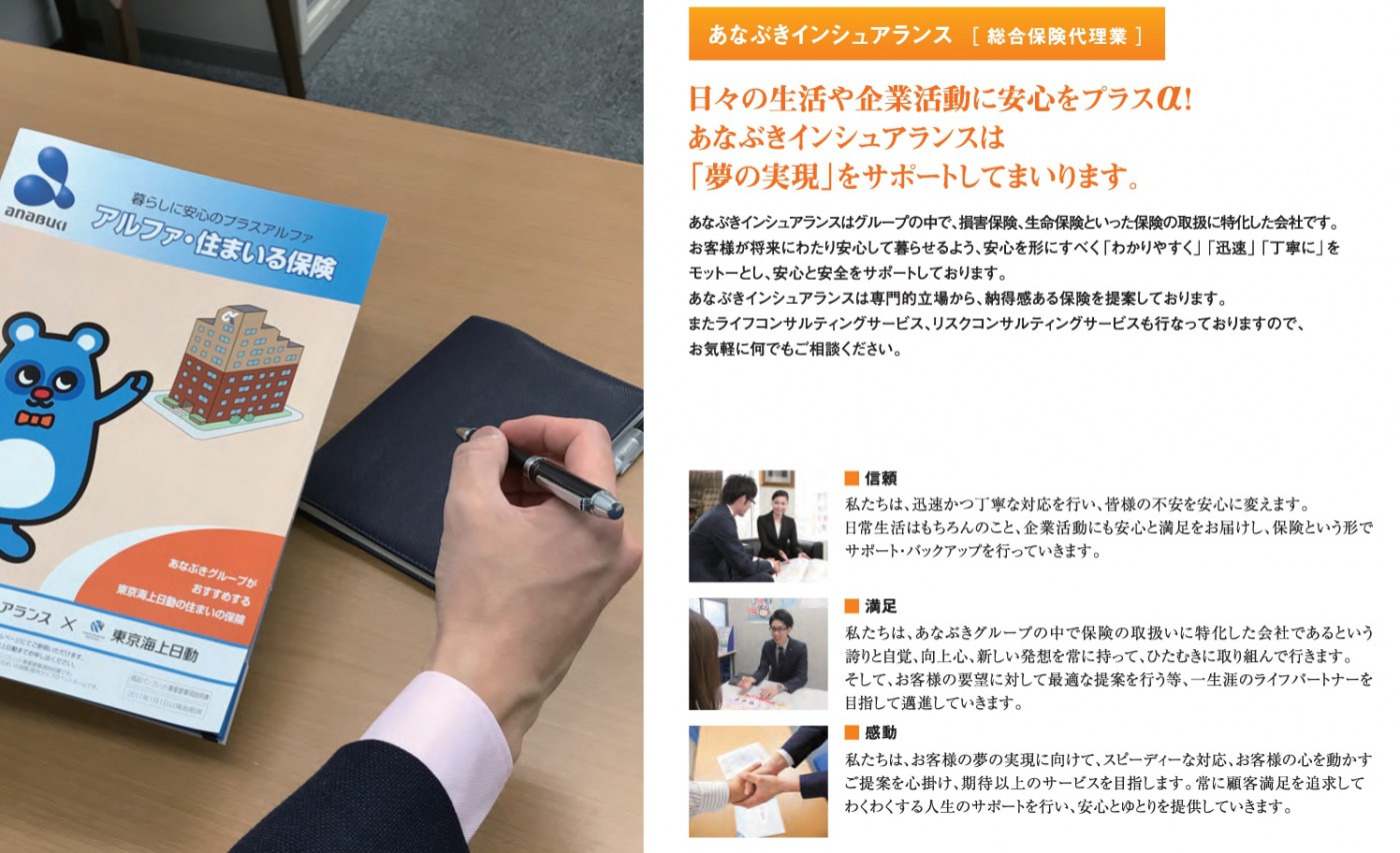 意外と知らない？保険代理店ってなに？