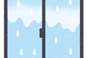 結露にお悩みの方必見！　結露対策①～換気編～