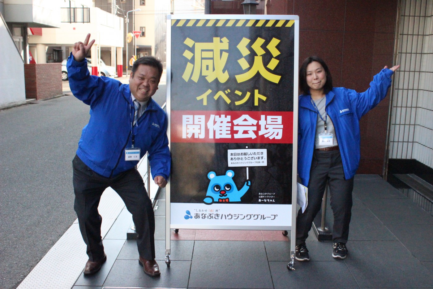 3月11日に減災イベントを開催しました！