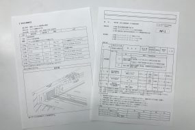 大規模修繕工事｜仕様書・数量