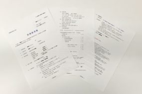 大規模修繕工事｜業者選定業務(見積取得編）