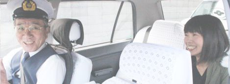 タクシーでご案内｜賃貸のスタッフレス案内とは？