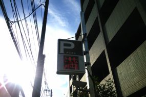 利用者必見！～コインパーキングの種類と利用方法～