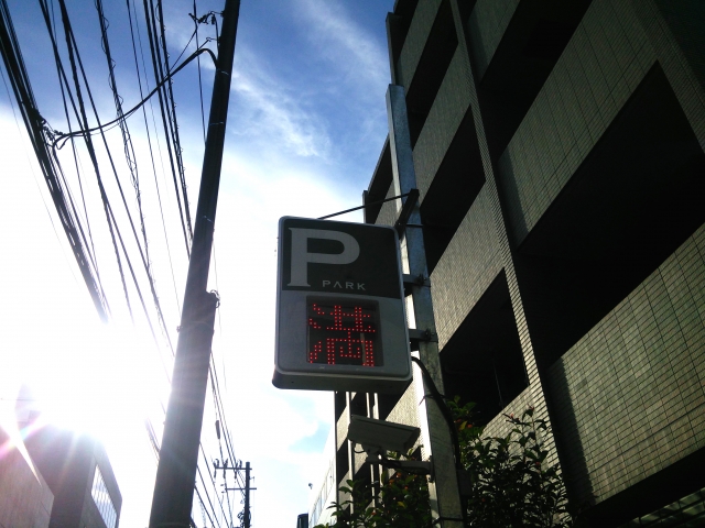 利用者必見！～コインパーキングの種類と利用方法～