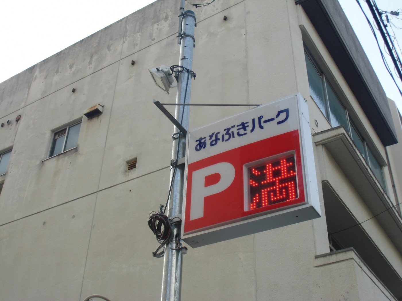 コインパーキングを利用する時に気をつけたい３つの注意点