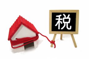 サラリーマン必見！生命保険料は年末調整で控除できる！