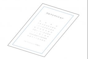 未然にトラブル防止！～使用細則を作りましょう～①