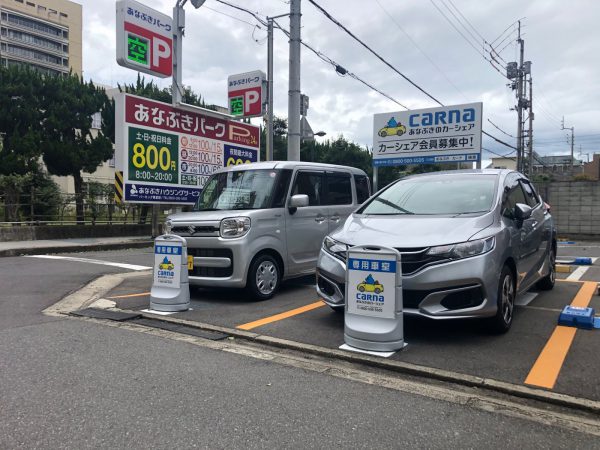 高松市でカーシェアを利用予定の方必見！手軽で便利なあなぶきのカーシェア「カーナ」