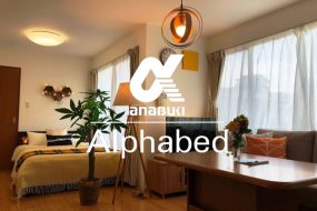 民泊検討中の方必見！民泊運営会社の仕事とは【あなぶきの民泊】