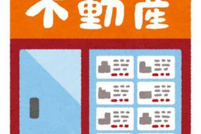 お部屋探しをするとき、不動産屋さんに予約は必要？