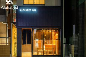 お洒落なデザイナーズホテルオープンin福岡！【ALPHABED INN福岡大濠公園】