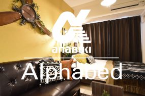 岡山市の新築民泊【Alphabed岡山千日前】家族や友人での宿泊の際に