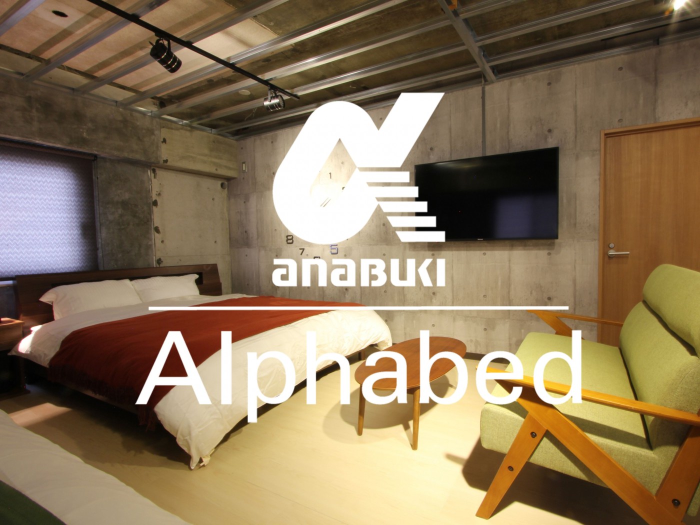 最大8名宿泊可能！家族やグループ旅行に適した民泊【Alphabed岡山桃太郎通り】