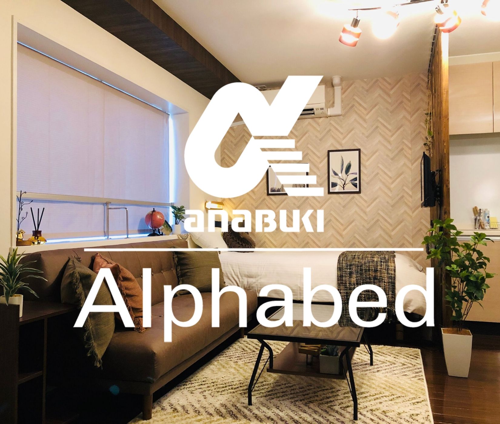 旅行や仕事！様々な用途で利用できる 高松市商店街すぐ横【Alphabed高松古新町】