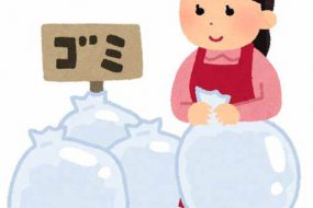 分譲マンションにおけるゴミ出しについて～新入居者向け～