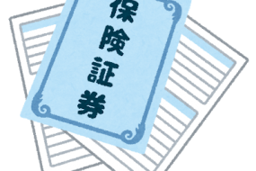 火災保険補償内容まるわかり