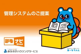 賃貸物件の管理とは？管理業務の内容と気を付けるべきポイント