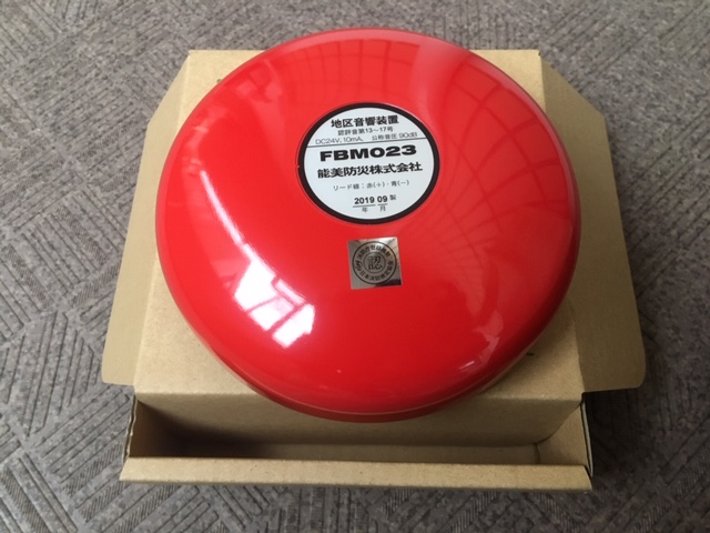 自動火災報知設備のベルが鳴った時どうすればよい？～対処法と手順～