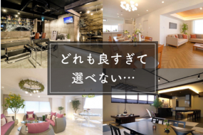 まるでお洒落なドラマの世界♪人を魅了するデザイナーズ民泊 in 那覇【前編】