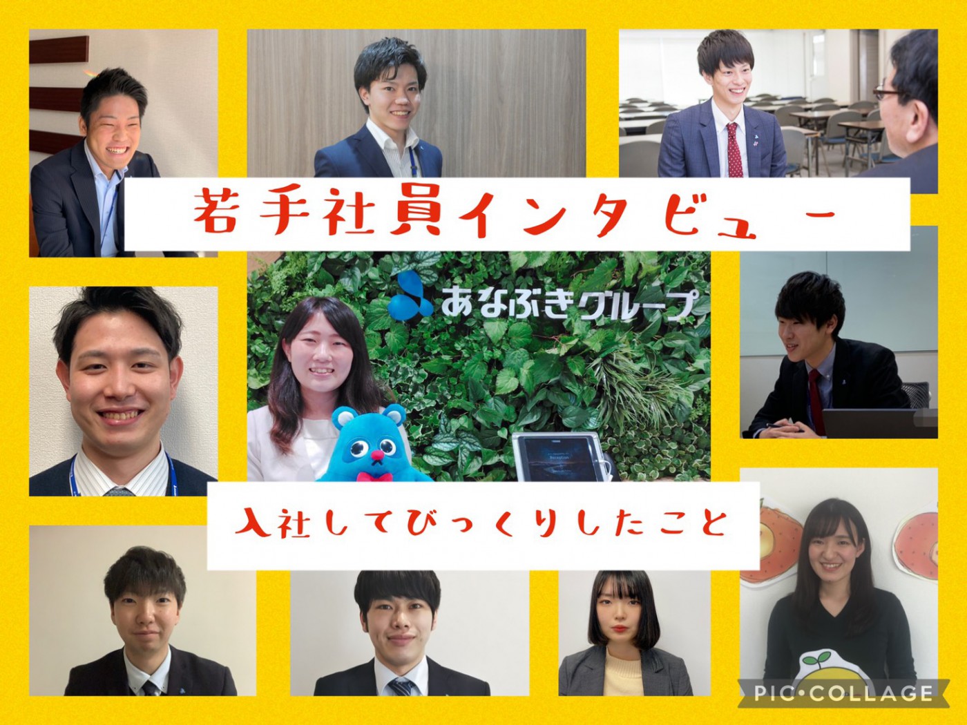 若手社員に聞く!入社してびっくりしたこと・社会人と学生のギャップ! 若手社員に聞く!入社してびっくりしたこと・社会人と学生のギャップ!