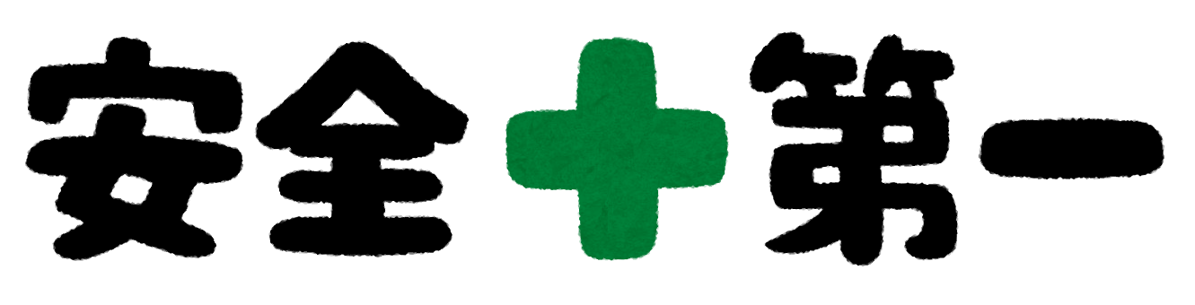 工事現場における災害防止協議会（安全衛生協議会）について