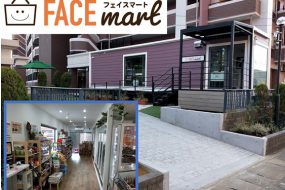 長崎のマンションにある無人店舗「FACE MART」ってなに？