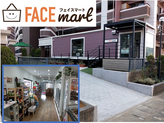 長崎のマンションにある無人店舗「FACE MART」ってなに？