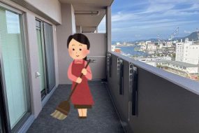 知っておきたい大規模修繕工事後の【バルコニー床塩ビシートのお手入れ】