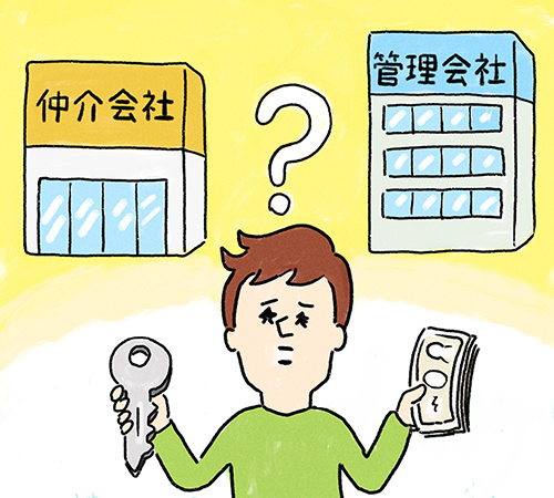 賃貸の不動産会社選びのポイント　～仲介会社と管理会社のサービスの違いについて～