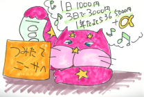 老後の為の資金運用、「つみたてNISA」について