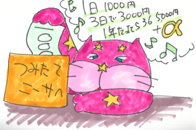 老後の為の資金運用、「つみたてNISA」について