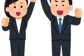 新入社員必見！！入社後って何が必要なの？？