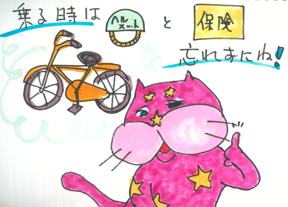 自転車保険への加入は必要？契約は義務なの？？