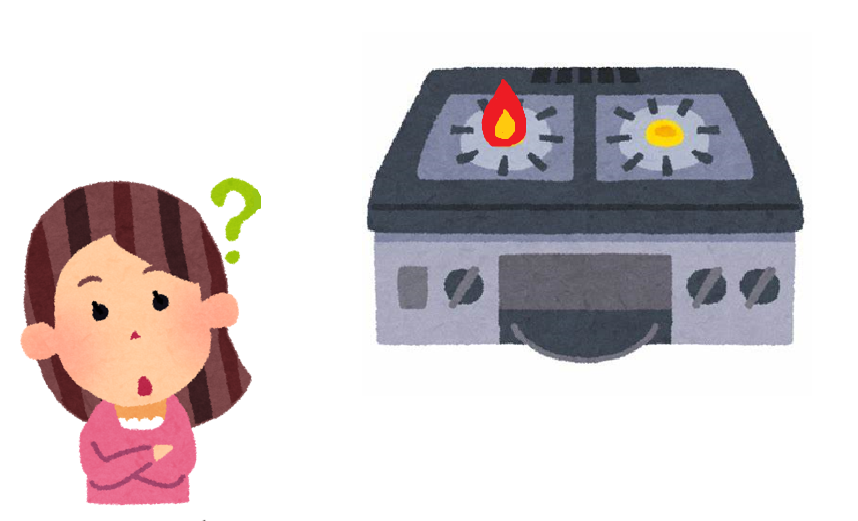 ガスコンロの炎が赤色に！？いつもと炎の色が違うと危険？