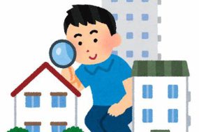 どうしたら希望の部屋をスムーズに見つけられる？～賃貸お部屋探しのポイント～