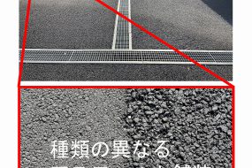 知っておきたい駐車場の【アスファルト舗装】