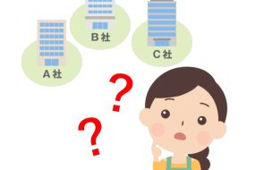 管理会社の変更をするメリット・デメリットって？