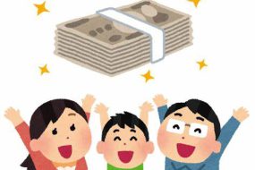 新築やリフォームで貰える補助金はいくら？『こどもみらい住宅支援事業』について