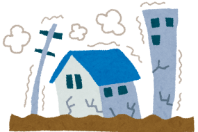 最新版！これで丸分かり地震保険【応用編①】